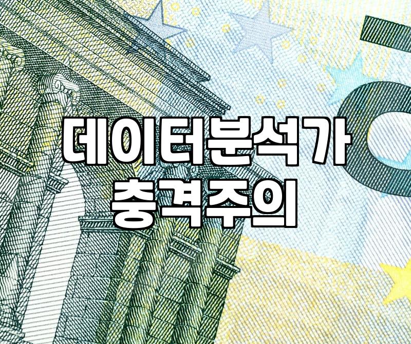 데이터 분석 역량과 마케팅 실무를 고민할 때