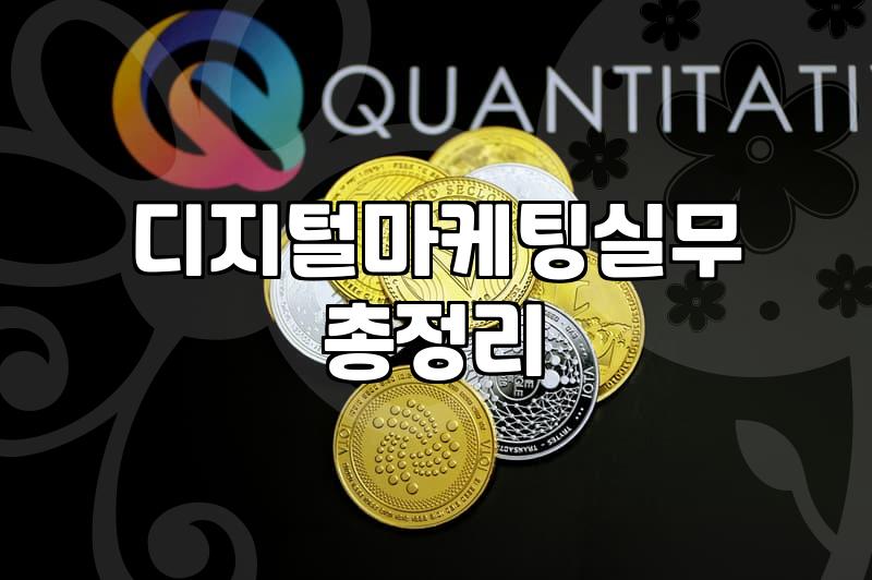 마케팅 교육과 실무 사이의 거리: 돈을 써야 할까, 몸으로 때워야 할까?