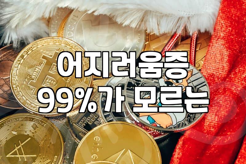 한의원에 가서 머리가 찌릿찌릿하다고 말하기까지