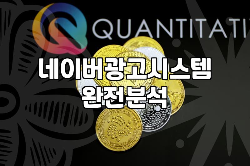 매일 낭비되는 광고비를 줄이기 위한 파워링크관리 핵심 노하우
