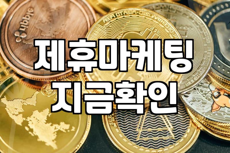 CPA마케팅 비용 구조와 전환율을 결정하는 현실적인 기준