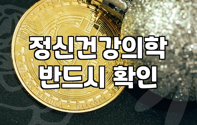 내 마음 사용 설명서: 심리상담, 제대로 알고 시작하기