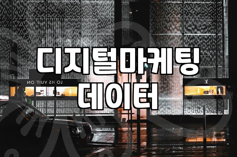데이터 분석 자격증 하나 땄다고 뭐가 달라질 줄 알았는데