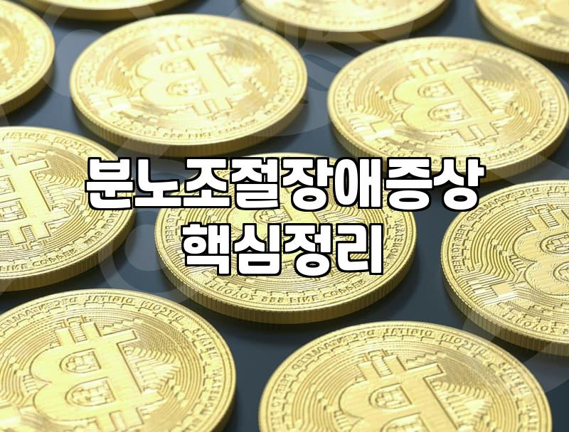 혼자서는 안 되겠어서 결국 심리상담센터를 찾아갔어요