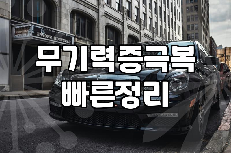 우울증극복방법 실천을 위한 단계별 변화와 전문가적 견해