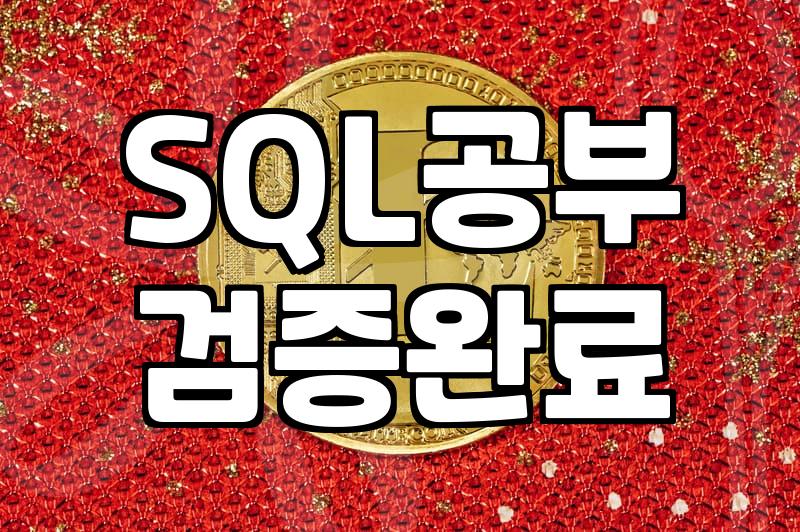데이터 분석 배우겠다고 부트캠프 신청했다가 며칠 만에 후회한 이유