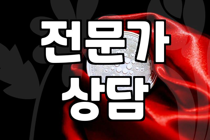 분야별 상담 문의 시 꼭 챙겨야 할 실무 체크리스트