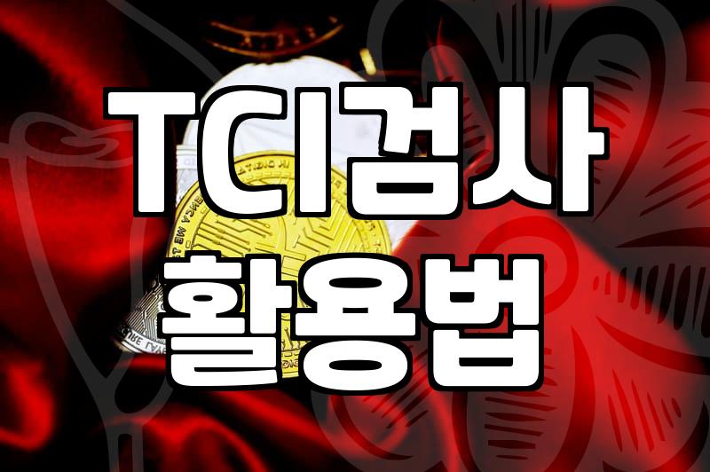 에니어그램 성격검사가 실제 상담 현장에서 활용되는 방식