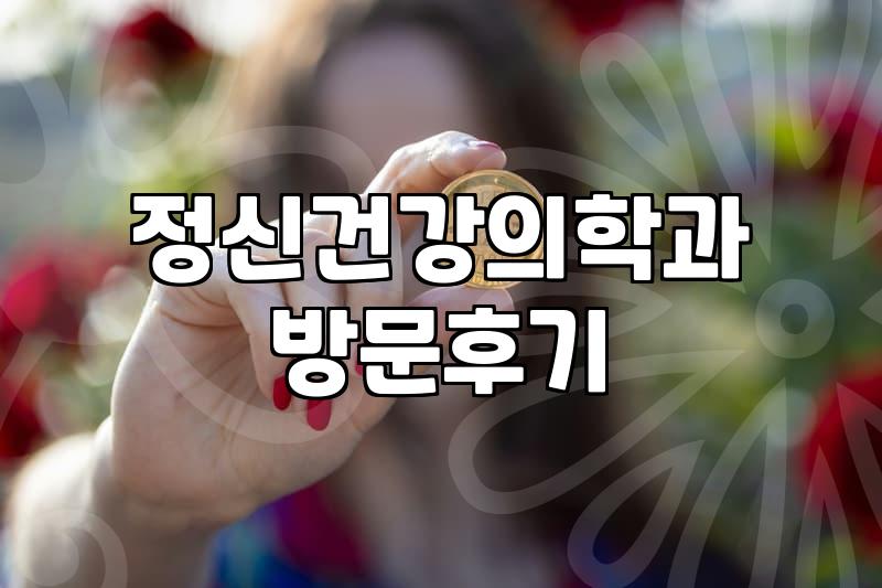 예약 전화만 세 번을 미루다 결국 병원 문을 열었다