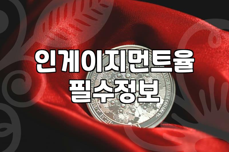 인스타그램좋아요늘리기 효과적으로 실행하는 현실적 방법