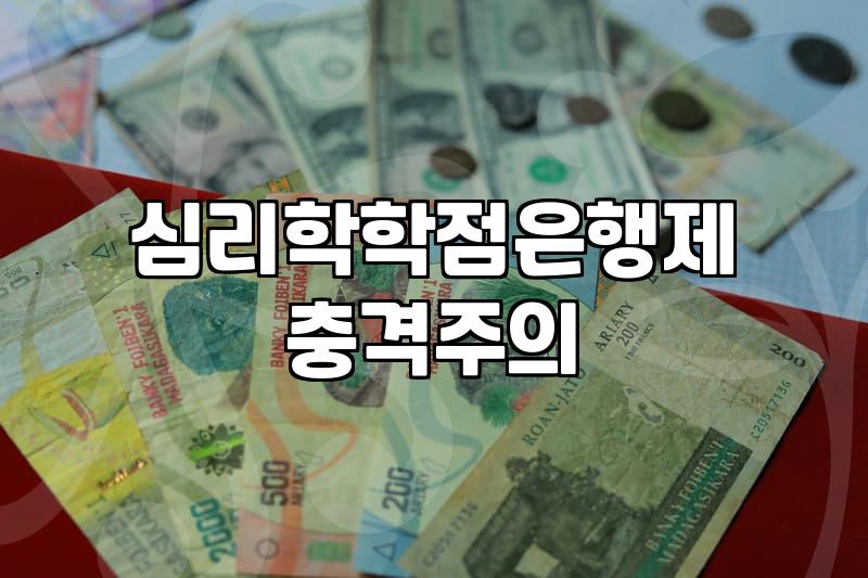 심리상담자격증 취득을 위한 현실적인 학위 과정과 비용 분석