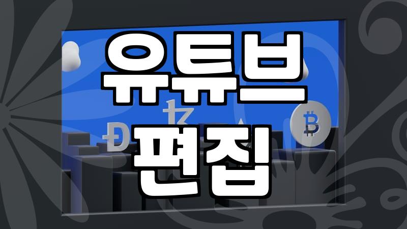 편집자 구하다가 하루 다 보낸 이야기