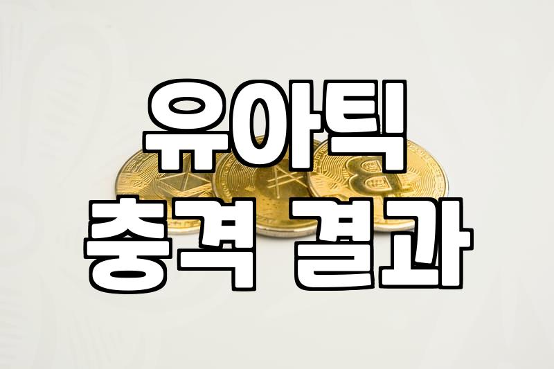 아이의 틱 증상 앞에서 흔들리는 부모들에게: 현실적인 대처와 비용에 관한 솔직한 생각