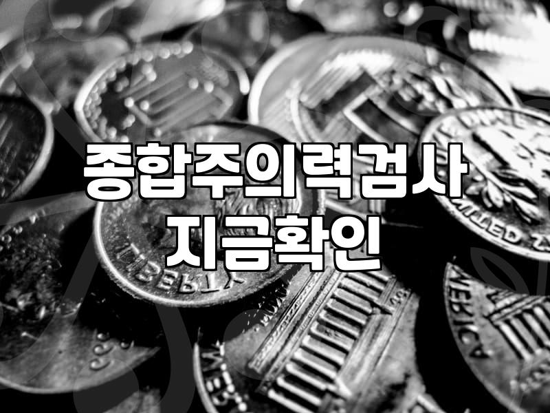 마음이 힘들 때 확인해볼 만한 심리검사와 상담 센터 이용 정보