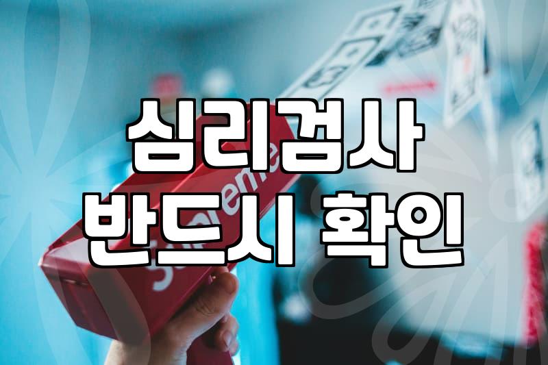 전화심리상담 비용과 상담사 자격 확인이 중요한 이유