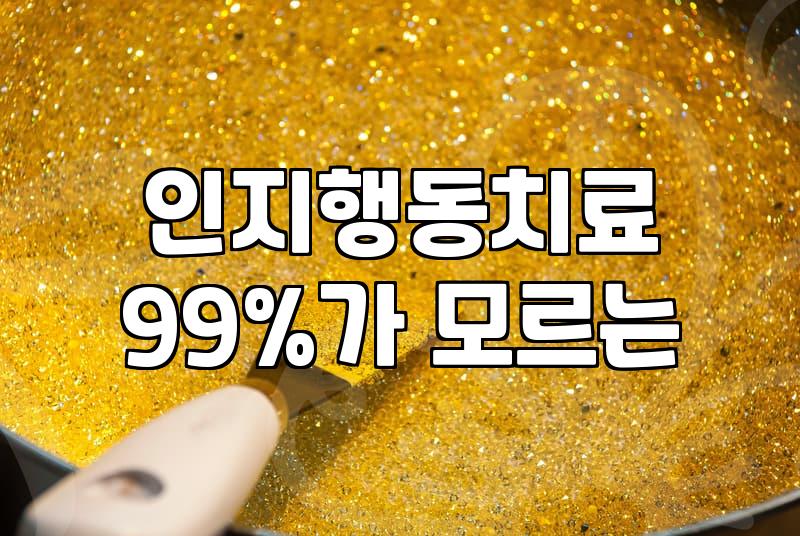 양재역정신과, 어떤 도움 받을 수 있을까?