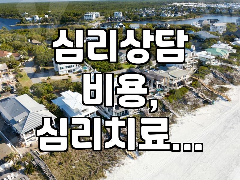 심리치료, 정말 나에게 필요할까? 어떤 종류가 있고 어떻게 받을 수 있을까?