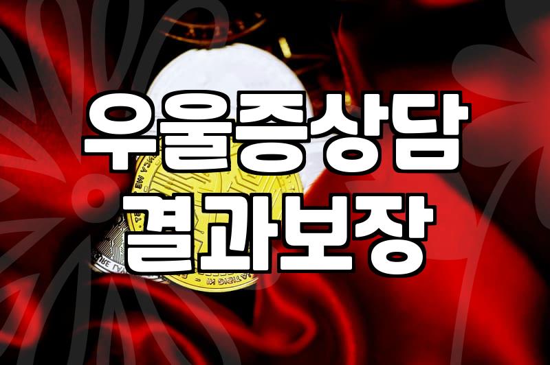 정부 지원 심리상담을 신청해놓고 첫 회기를 기다리던 삼 주 동안의 일들