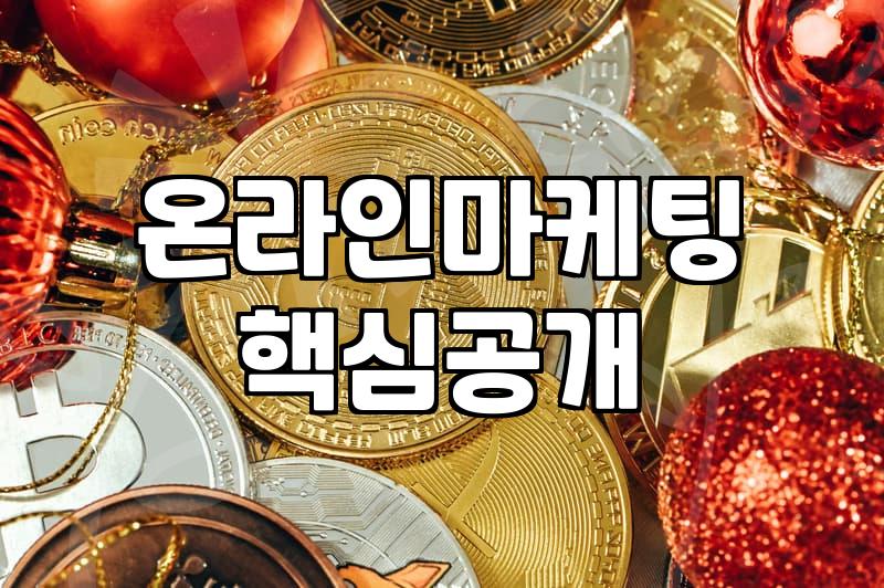 DA광고, 꼭 알아야 할 현실적인 3가지