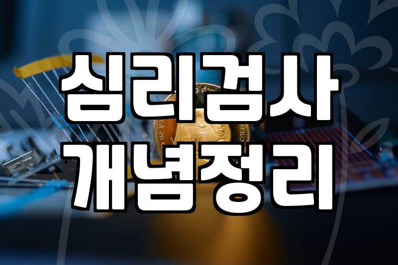 내 성격이 문제일까 아니면 기질 때문일까 전문가가 알려주는 객관적 관찰법