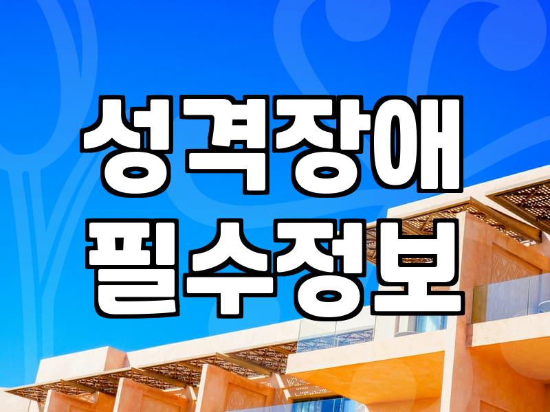 화가 너무 많은 가족 때문에 결국 병원 문을 두드렸던 날의 기억