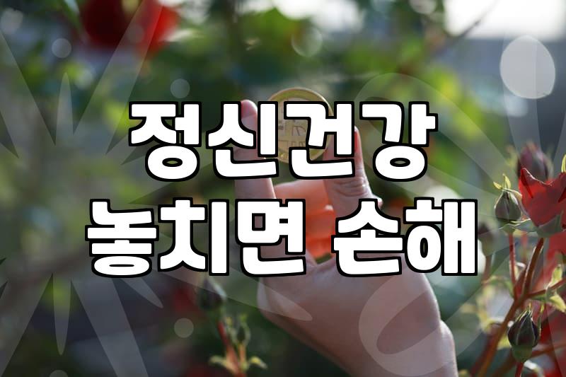 사회공포증, 혼자 끙끙 앓지 마세요