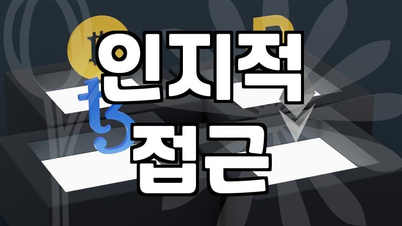 끝나지 않는 불안 증상을 다스리는 구체적인 심리적 접근법