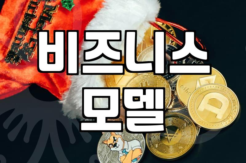 실패하지 않는 브랜드컨설팅 업체를 선택하는 현실적인 기준