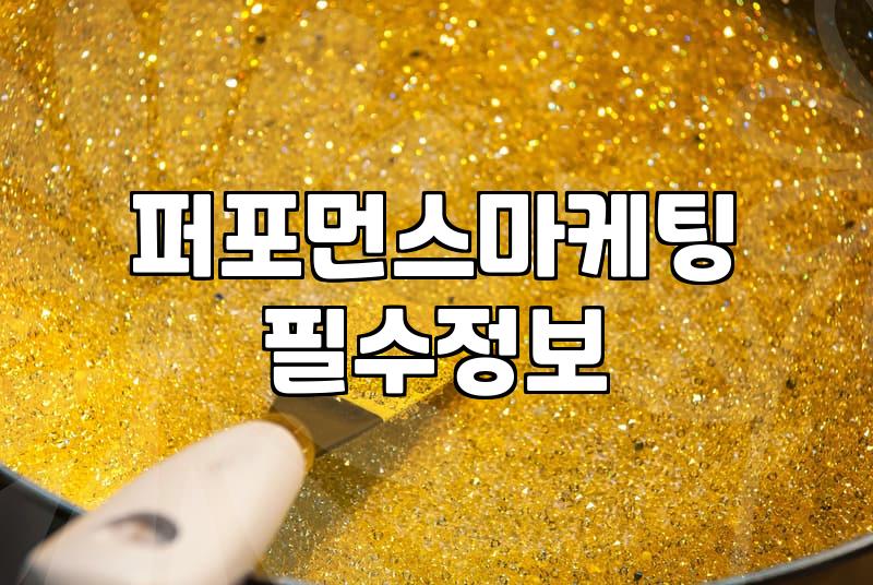 SNS마케팅 비용 구조와 채널별 예산 책정 기준