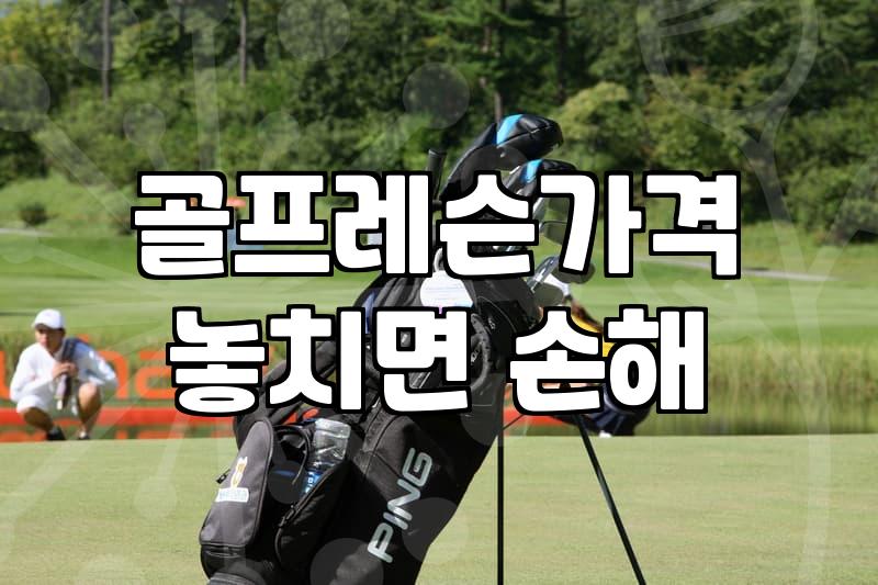 해운대 골프연습장, 솔직히 인도어냐 실내냐 고민하는 분들에게