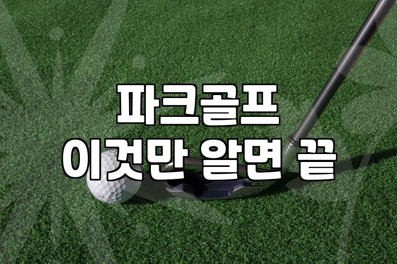 우리 동네 생활체육, 무엇부터 챙겨야 할까?