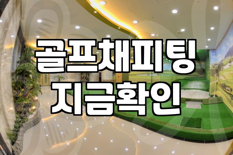 드라이버 샤프트 바꿀까 말까? 30대 주말골퍼가 겪은 중고 샤프트의 민낯