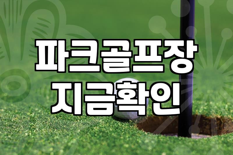 공원에서 휘두르던 채가 생각보다 무겁게 느껴졌던 오후