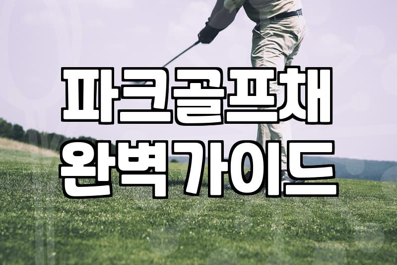 집에 인조잔디를 깔까 말까 고민하는 사람들에게: 현실적인 조언