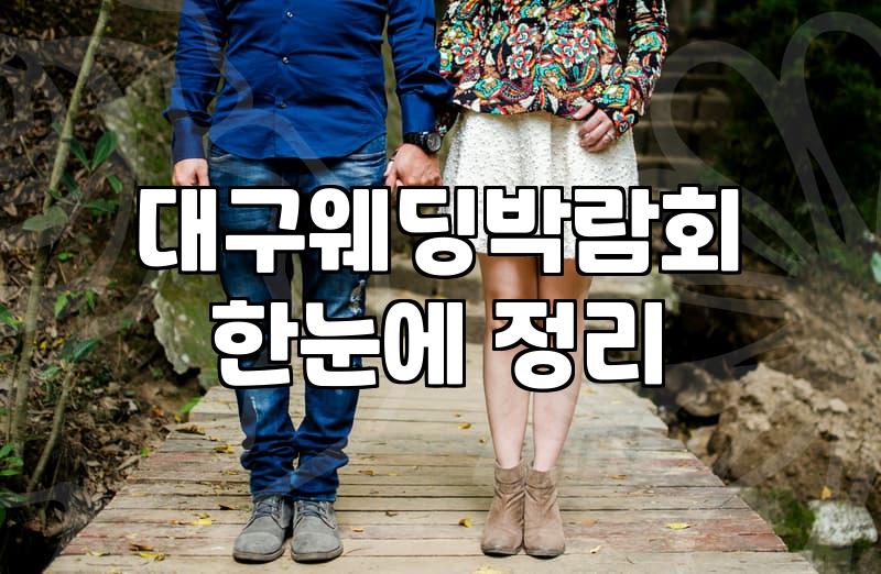 조카 결혼식 한복을 고르러 다니면서 느낀 피로감
