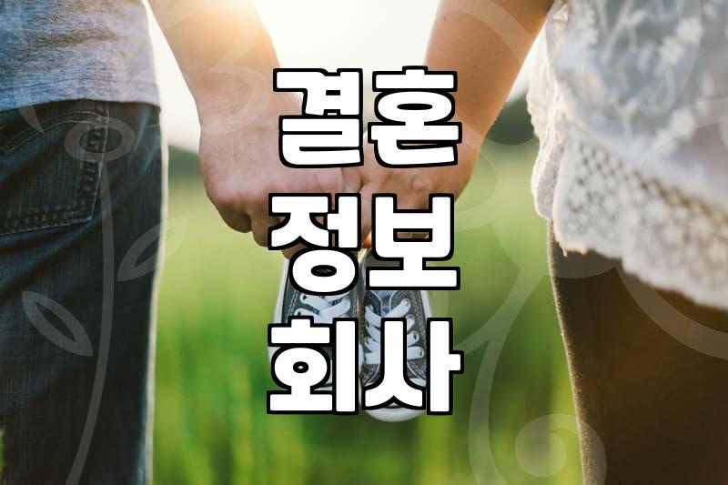 연예인결혼, 현실적인 시각으로 바라보기