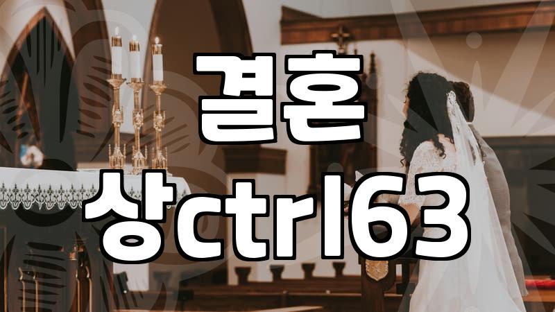 결혼정보회사, 나에게 맞는 선택일까