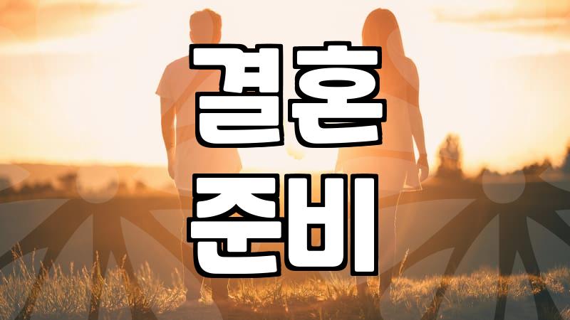 LG 얼음정수기 냉장고, 결혼 필수템일까?