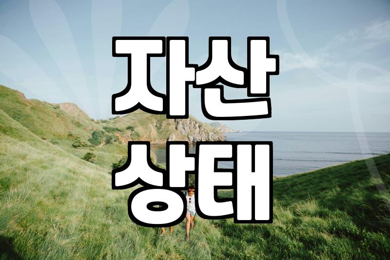 결혼정보회사등급 시스템의 실체와 현실적인 활용 가이드