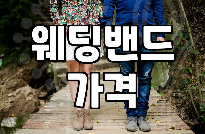 명품결혼반지 구매 전 확인해야 할 가격과 관리 기준