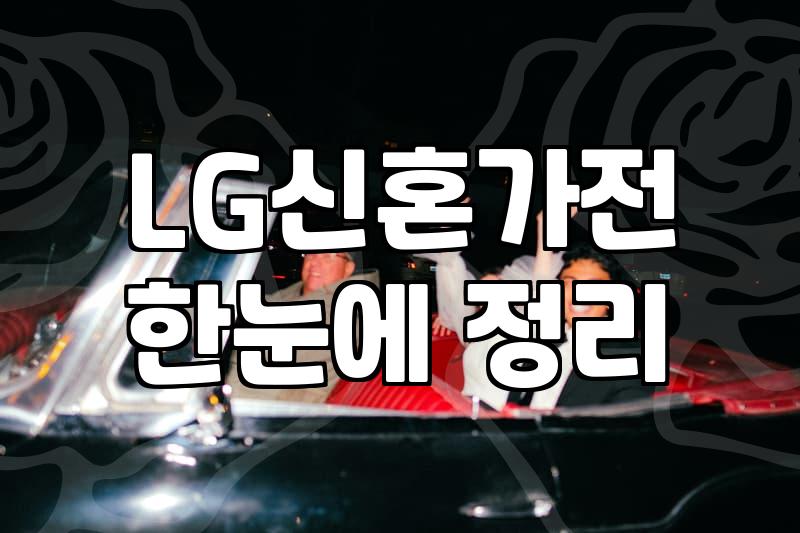 사놓은 지 2년밖에 안 된 거실 티비 화면이 갑자기 안 나와서 당황했던 며칠간의 기록