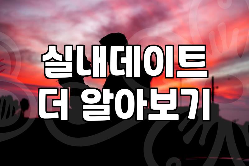 후회 없는 여름 데이트, 이것만은 꼭 챙기세요