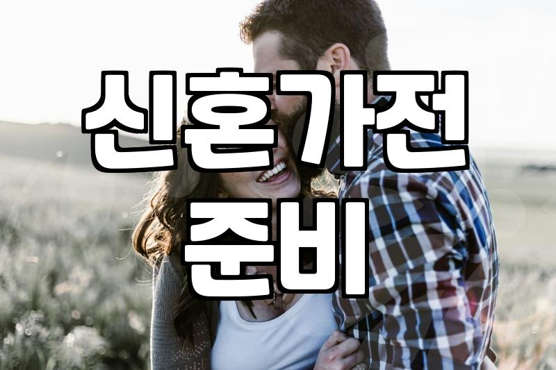 가전 졸업하고 나니 침대가 기다리고 있네