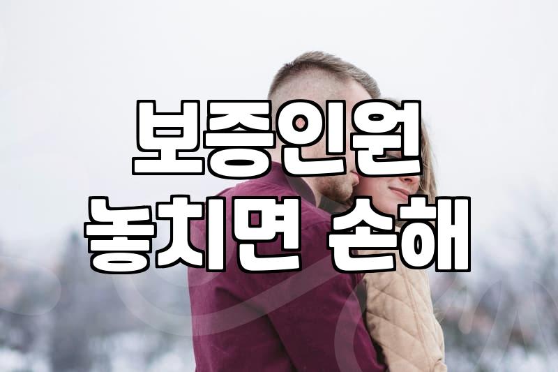 실패 없는 강남웨딩홀추천 기준과 견적 확인 노하우