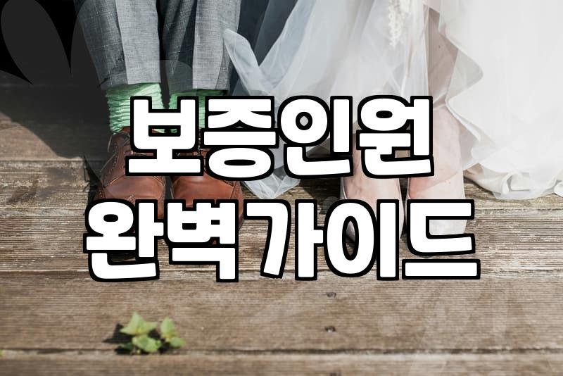 강서예식장 교통과 가성비를 모두 잡는 현실적인 선택 가이드