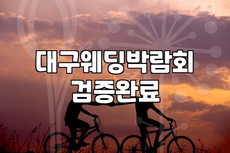 대구 경주 지역 야외 및 본식 스냅 촬영 준비 시 체크할 점들