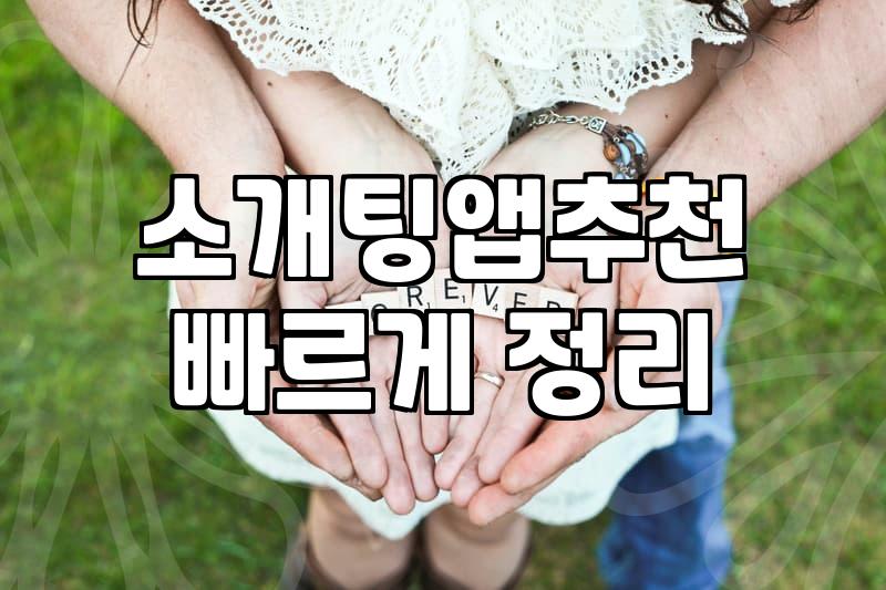 동호회 활동으로 자연스러운 인연을 찾는 현실적인 방법